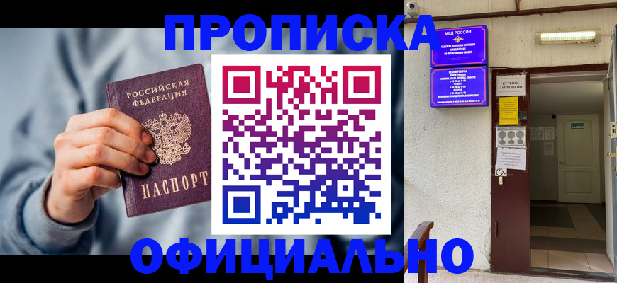 временная регистрация надежно в Ак-Довураке