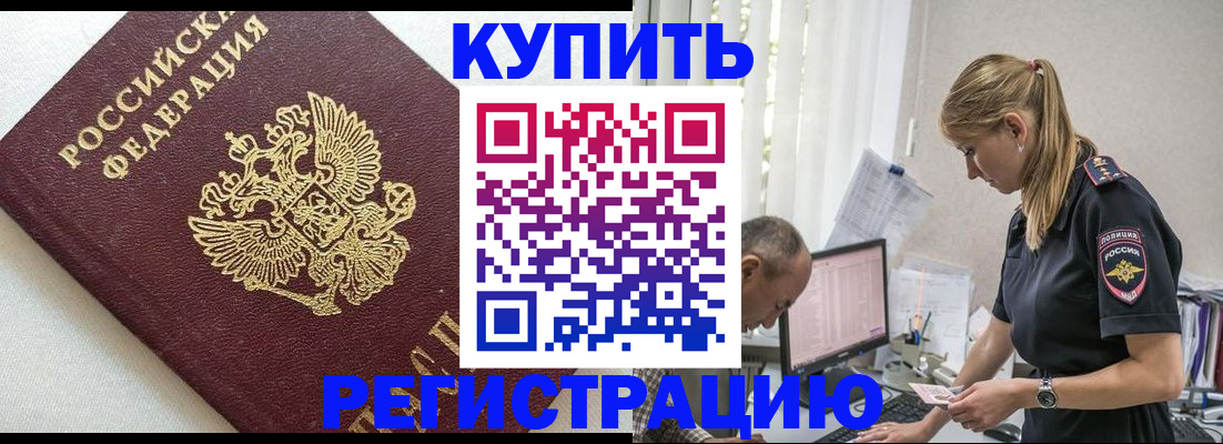 регистрация для школы в Ак-Довураке