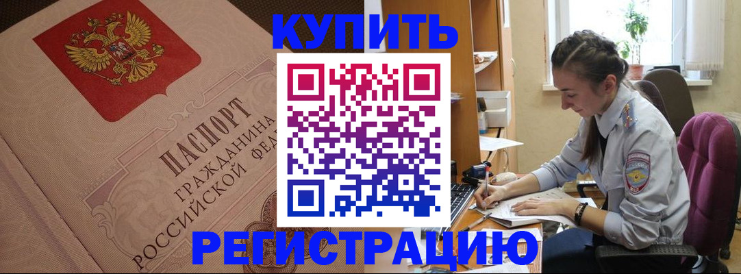 где прописаться в Ак-Довураке
